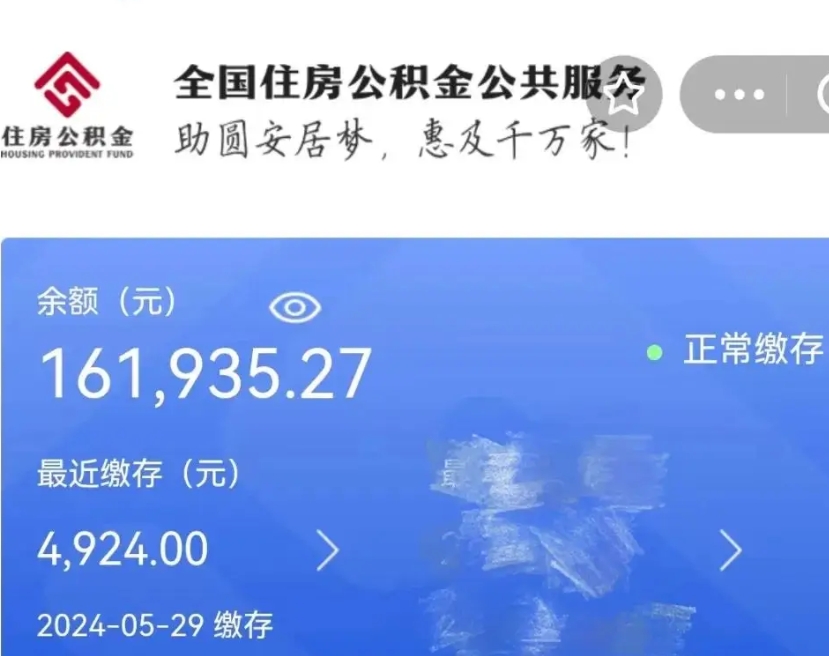 景德镇离职公积金（离职公积金怎么处理）