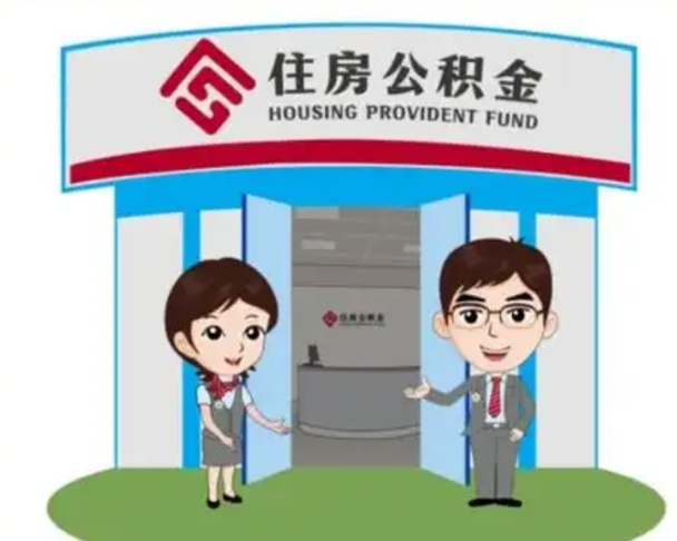 景德镇住房公积金账户封存了怎么提取（公积金账户封存怎么取钱）